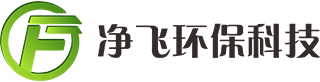 苏州净飞环保科技有限公司